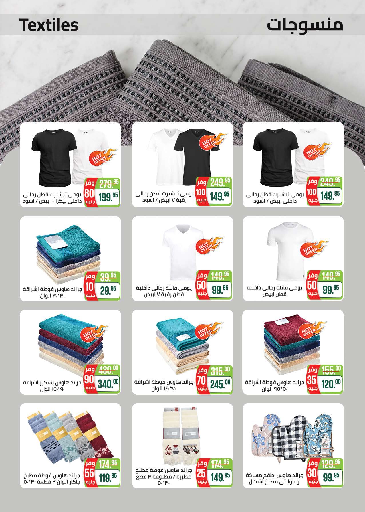 saudi offers from 10dec to 22dec 2025 عروض سعودى من 10 ديسمبر حتى 22 ديسمبر 2025 صفحة رقم 52